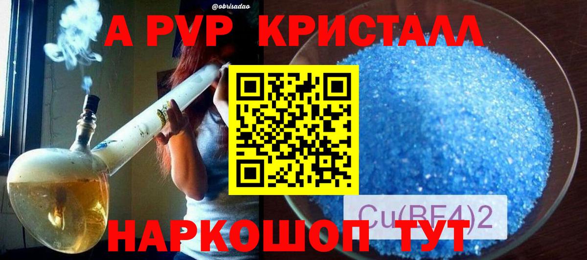 Нерюнгри  Alpha PVP VHQ  Alpha PVP Crystall  Alfa_PVP Соль  Вход с VPN 
