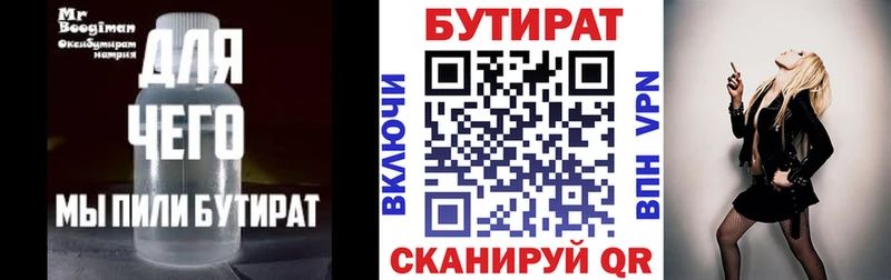 БУТИРАТ оксана  где продают   Нерюнгри 