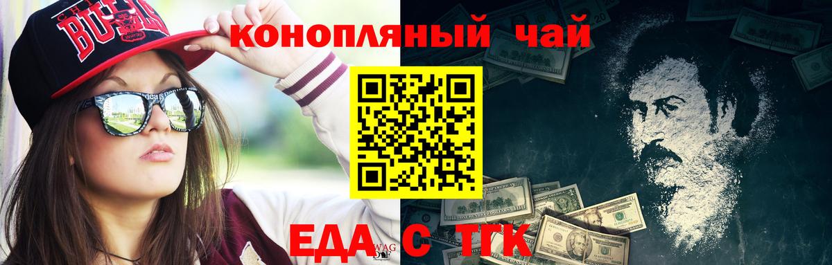 Нерюнгри  Еда ТГК марихуана  Вход с VPN 