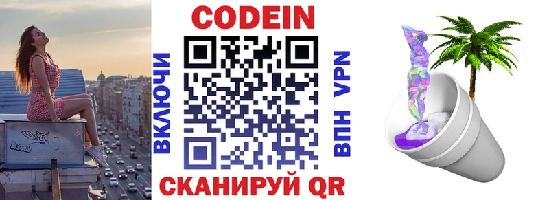 блэк спрут вход  Нерюнгри  Codein Purple Drank 