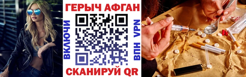 хочу наркоту  Нерюнгри  мега ссылка  ГЕРОИН Афган 