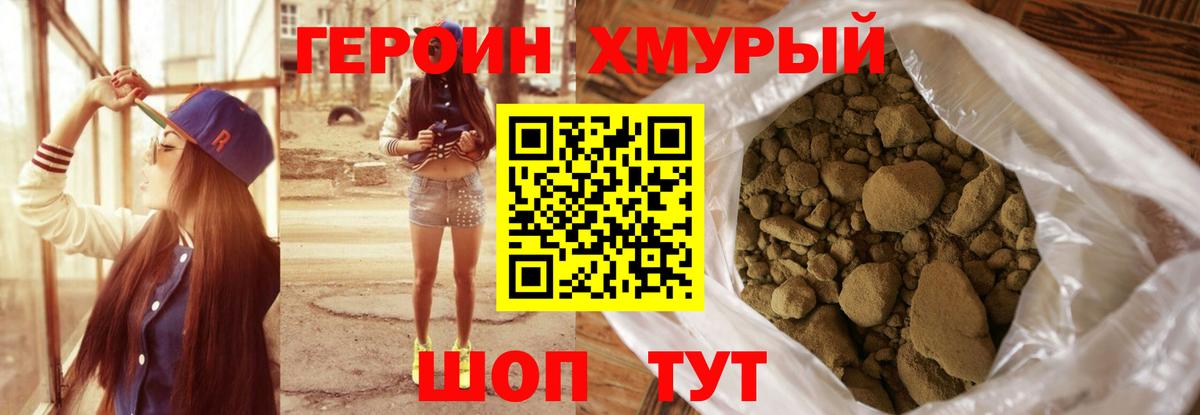 Нерюнгри  ГЕРОИН  Вход с VPN  ГЕРОИН Афган 