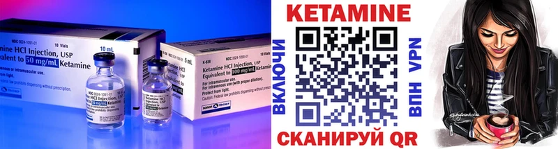 купить закладку  Нерюнгри  КЕТАМИН VHQ 