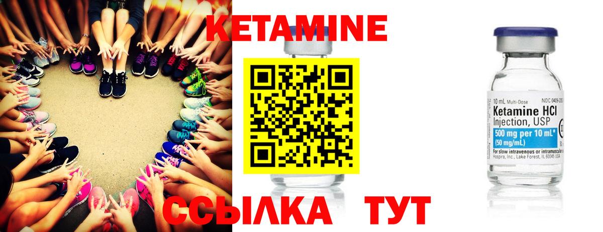 КЕТАМИН ketamine  КЕТАМИН VHQ  Вход с VPN  Нерюнгри 