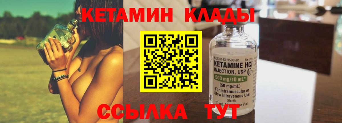 КЕТАМИН VHQ Нерюнгри