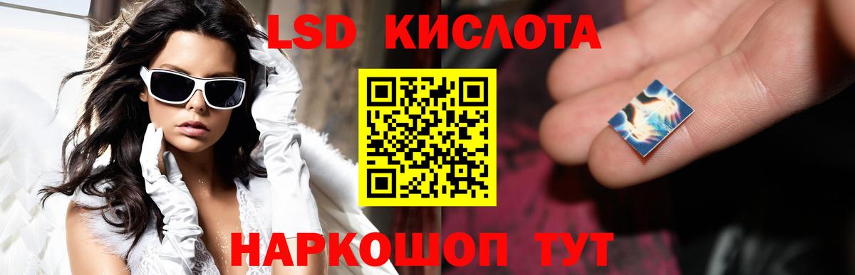 LSD-25 экстази кислота  Лсд 25 экстази  Нерюнгри  Вход с VPN  LSD-25 экстази кислота 
