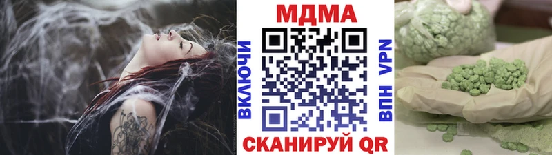 МДМА кристаллы  Нерюнгри 