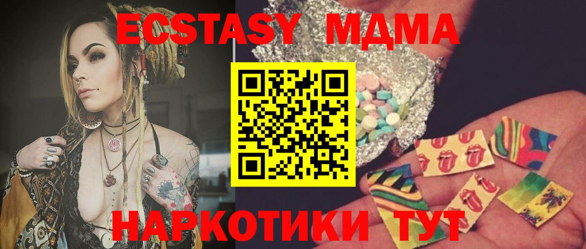 MDMA кристаллы Нерюнгри
