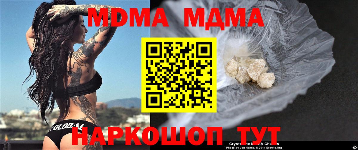 МДМА Molly  Вход с VPN  МДМА молли  Нерюнгри 