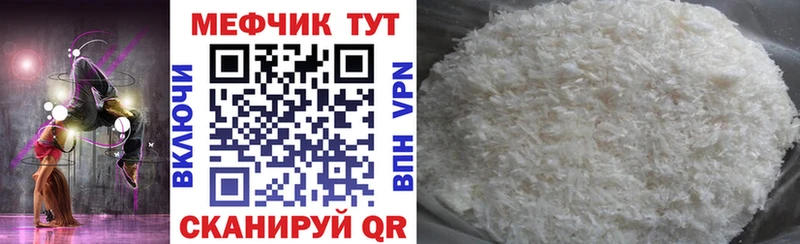 МЯУ-МЯУ 4 MMC  KRAKEN ССЫЛКА  Нерюнгри 