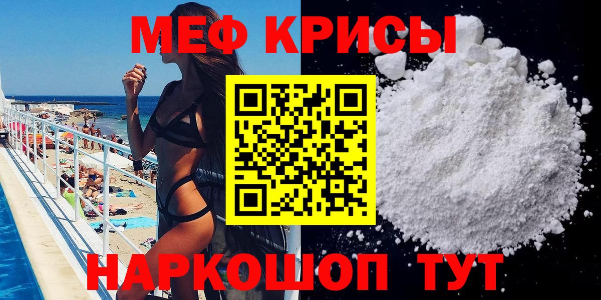 Меф мяу мяу кристаллы Нерюнгри