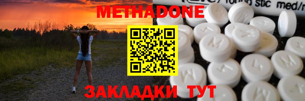 Метадон мёд  Вход с VPN  МЕТАДОН белоснежный  Нерюнгри 