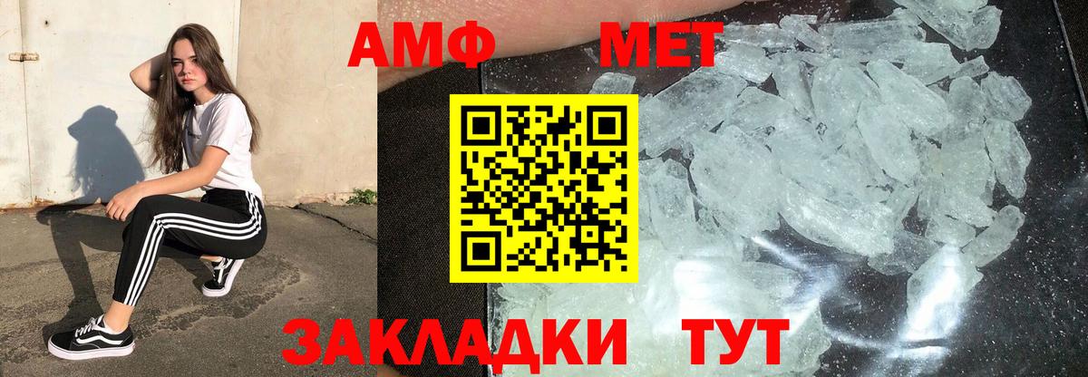 МЕТАМФЕТАМИН пудра  МЕТАМФЕТАМИН пудра  Вход с VPN  МЕТАМФЕТАМИН  Нерюнгри 